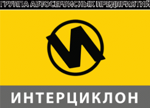 Интерциклон логотип